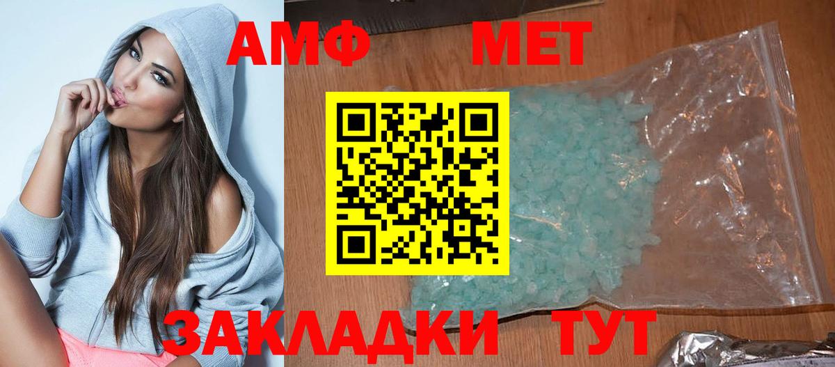 АМФ Розовый Заволжье