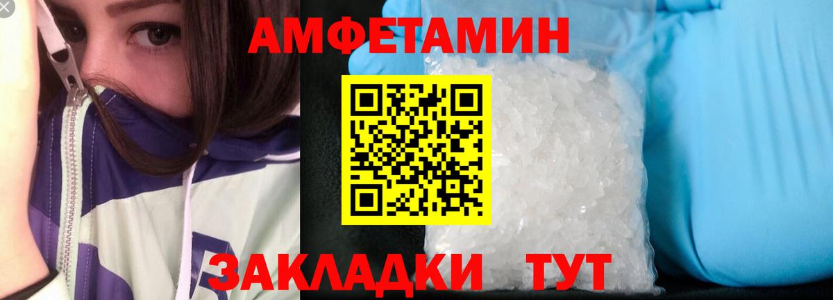 Амфетамин  Амфетамин 98%  Вход с VPN  Заволжье 