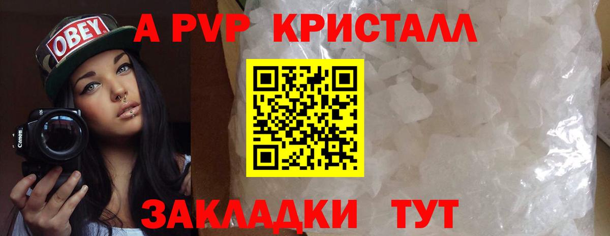 Alpha PVP мука  Вход с VPN  Заволжье  Альфа ПВП VHQ 