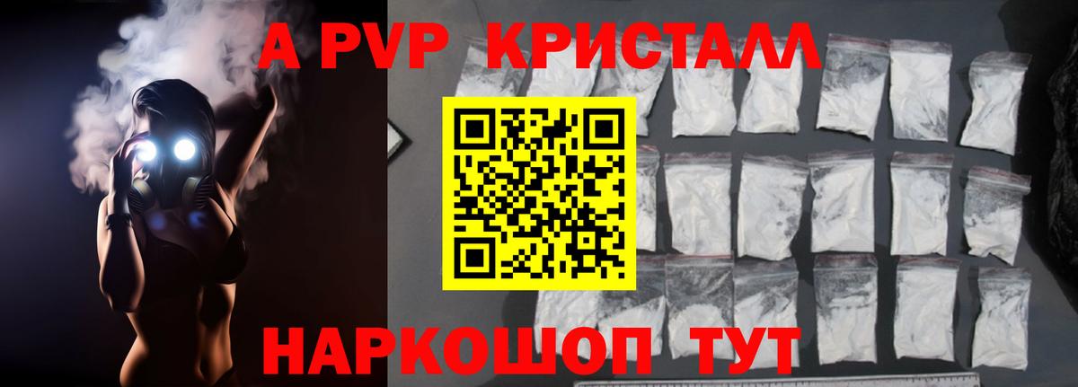 A PVP VHQ Заволжье