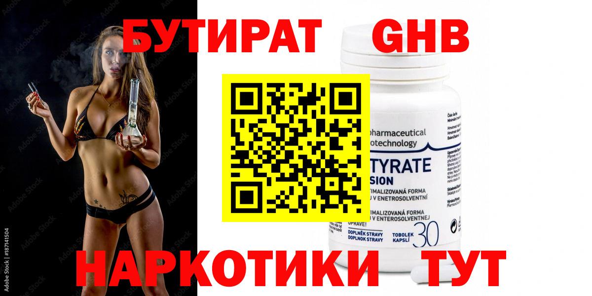 Бутират Butirat  Вход с VPN  Заволжье 