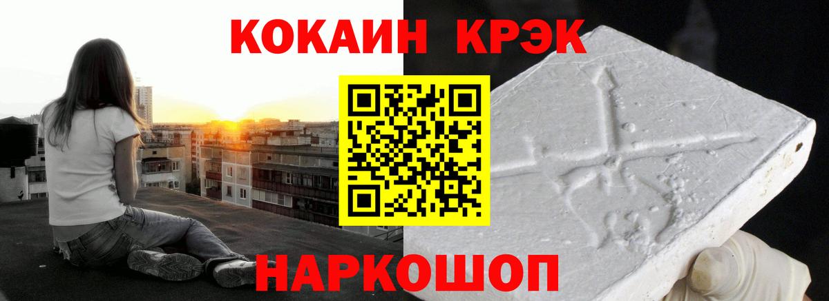 Cocaine Боливия  Кокаин  Вход с VPN  Заволжье  Cocaine Боливия 