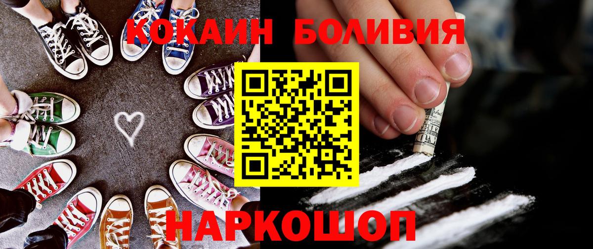 Кокаин Перу Заволжье