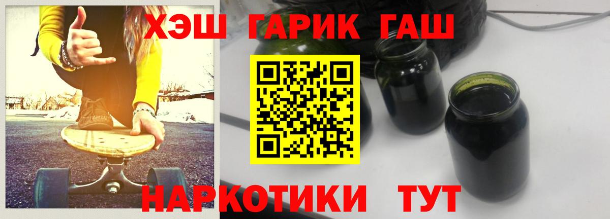 купить закладку  Вход с VPN  Заволжье  ГАШИШ 40% ТГК 