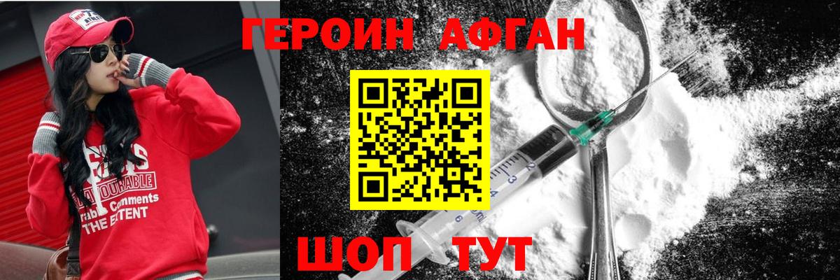 Заволжье  Героин  Вход с VPN  Героин герыч 