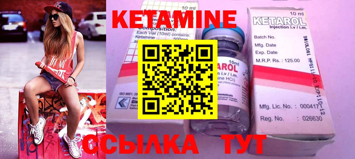 КЕТАМИН ketamine  Вход с VPN  Заволжье 