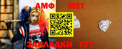 амф Балаково