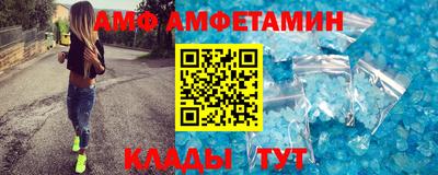 амф Балаково