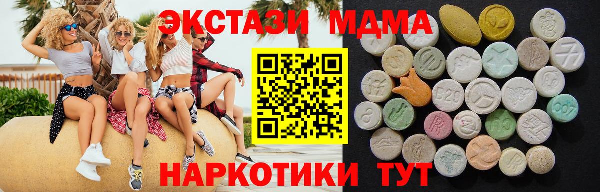 Заволжье  MDMA молли  Вход с VPN 