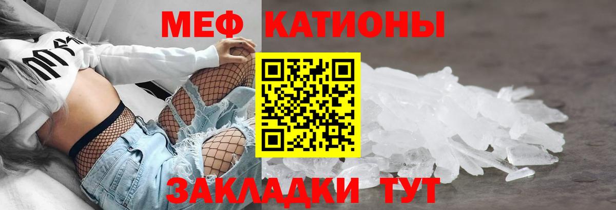 МЕФ  Вход с VPN  Заволжье  Меф мука  МЯУ-МЯУ кристаллы  Меф 