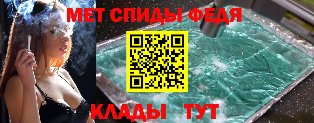 Первитин кристалл Заволжье