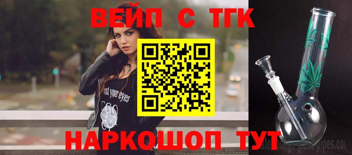 Дистиллят ТГК THC oil Заволжье