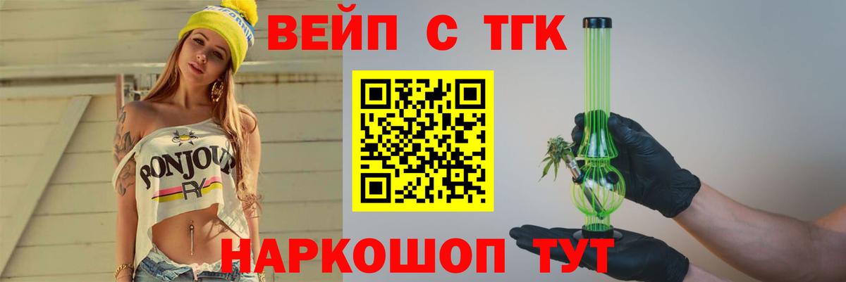 Заволжье  Дистиллят ТГК жижа  ТГК Wax  Вход с VPN 