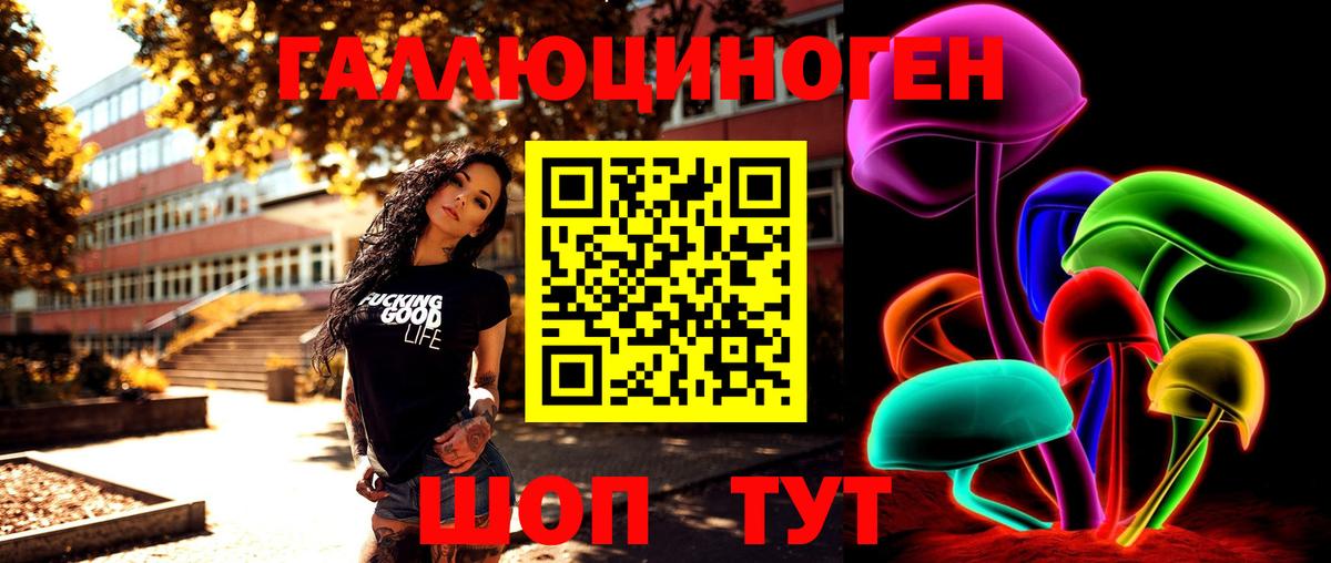Галлюциногенные грибы GOLDEN TEACHER Заволжье